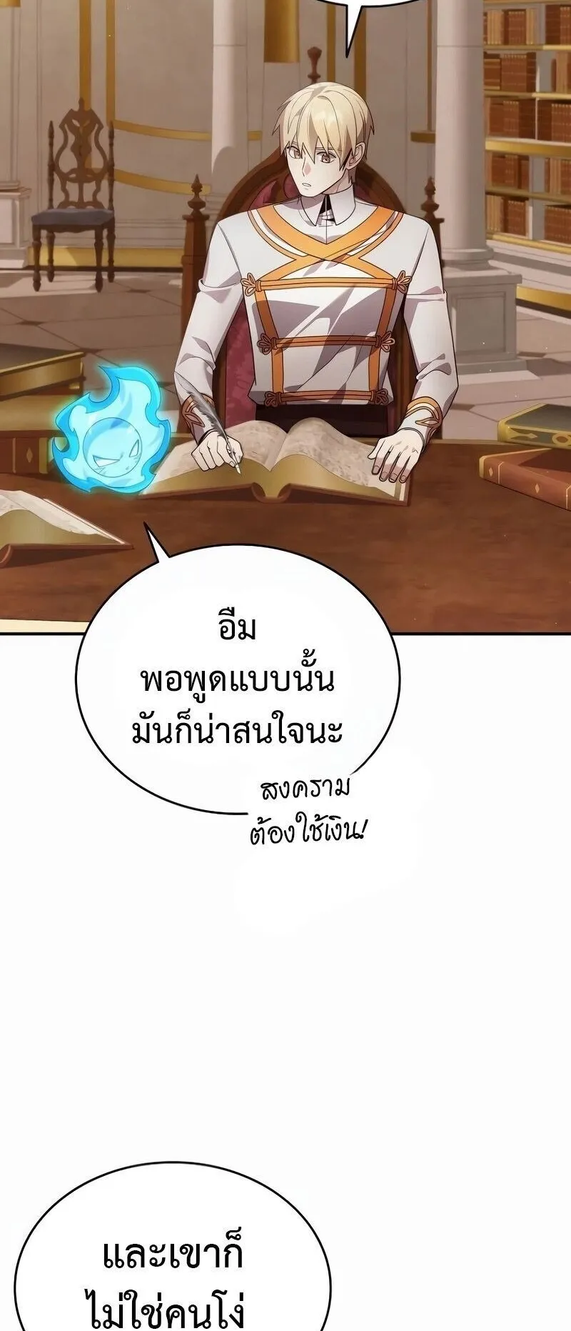 A Cadet Becomes a Prophet ตอนที่ 22 หน้า 27