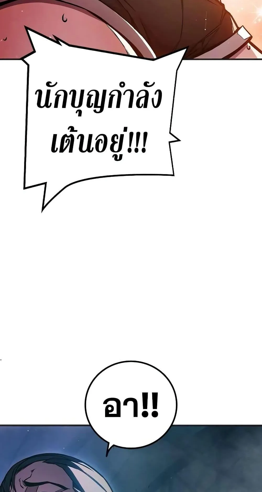 Juvenile Prison ตอนที่ 18 หน้า 87