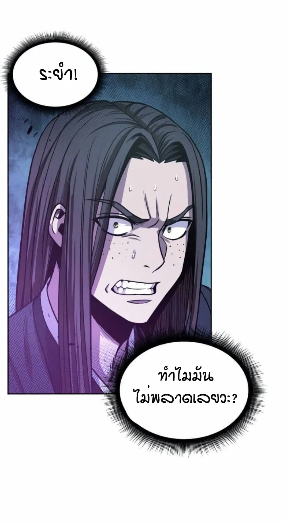 Nano Machine Chapter 18 หน้า 26