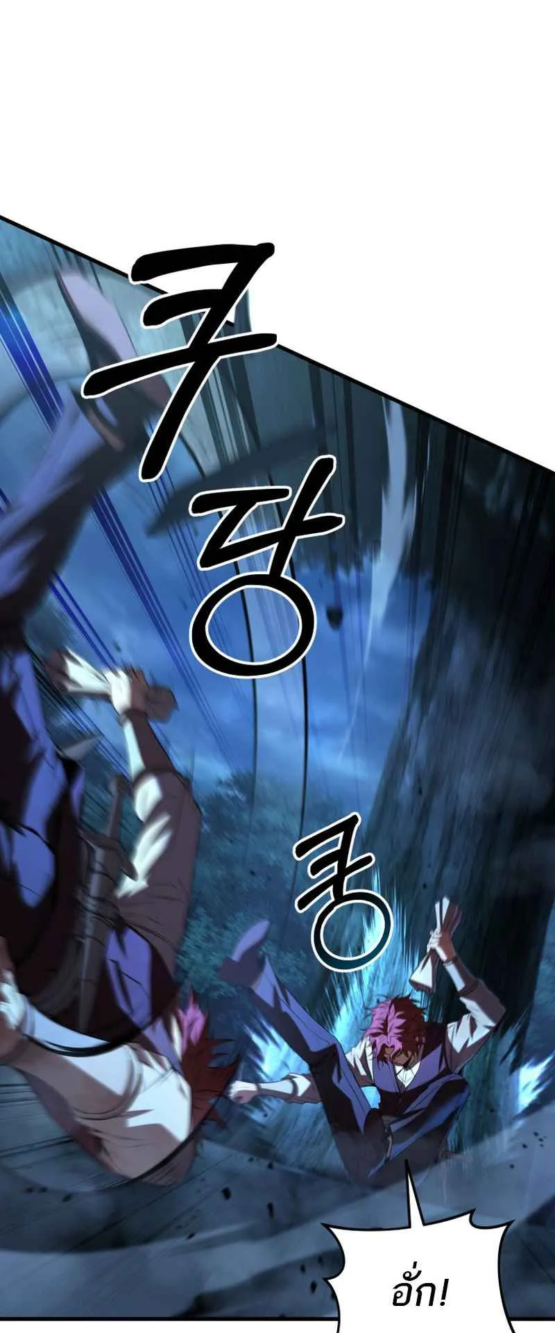 The Fox-Eyed Villain of the Demon Academy ตอนที่ 2 หน้า 52