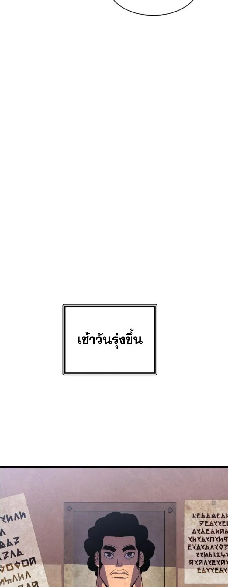 The Genius Mage Who Uses His Fists ตอนที่ 25 หน้า 66