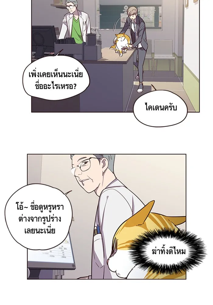 Eleceed ตอนที่ 2 หน้า 44