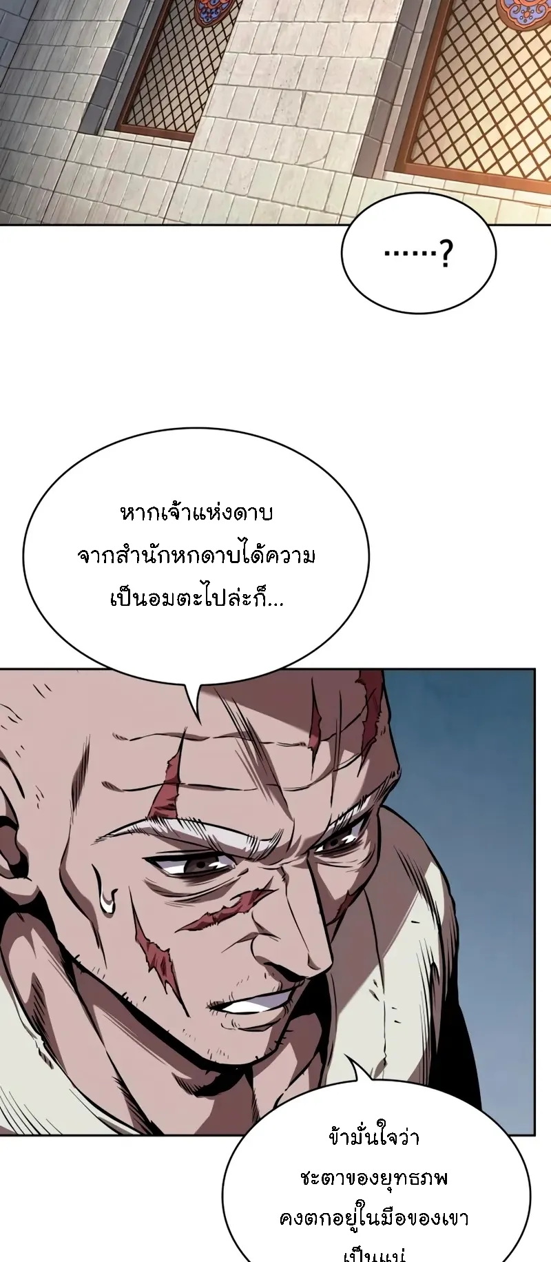 Nano Machine Chapter 281 หน้า 13