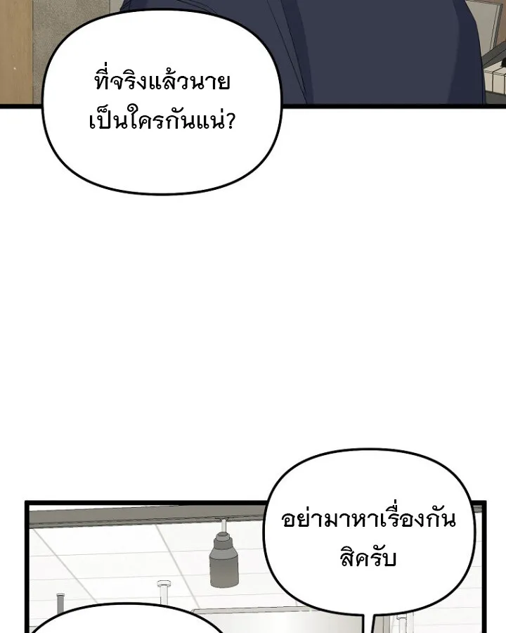 The Crazy Genius Composer Returns ตอนที่ 10 หน้า 61