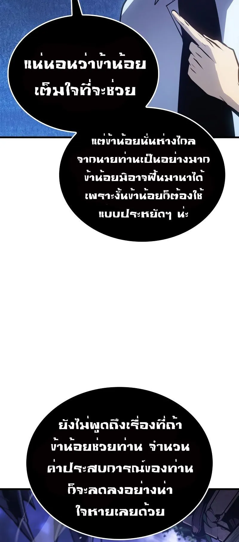 Solo Leveling : Ragnarok ตอนที่ 5 หน้า 35