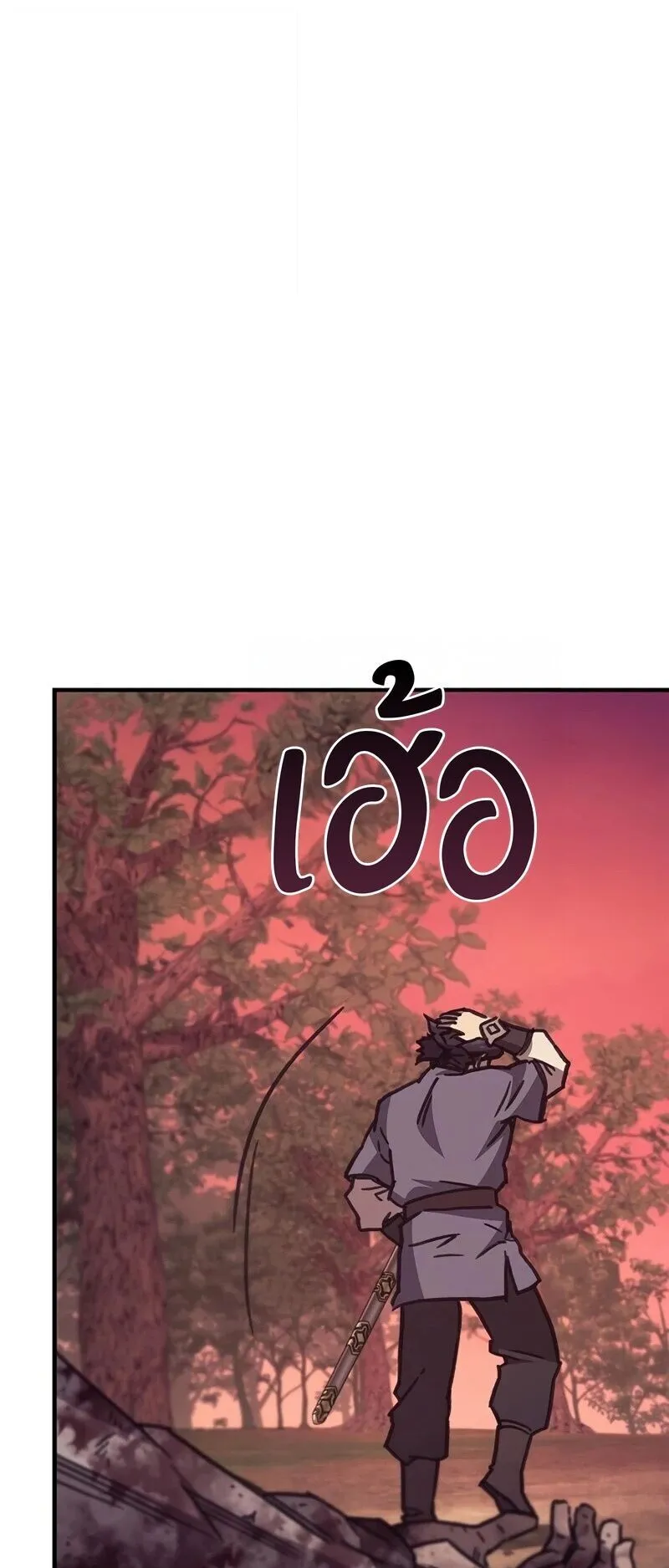 The Demonic Cult Instructor Returns ตอนที่ 42 หน้า 57