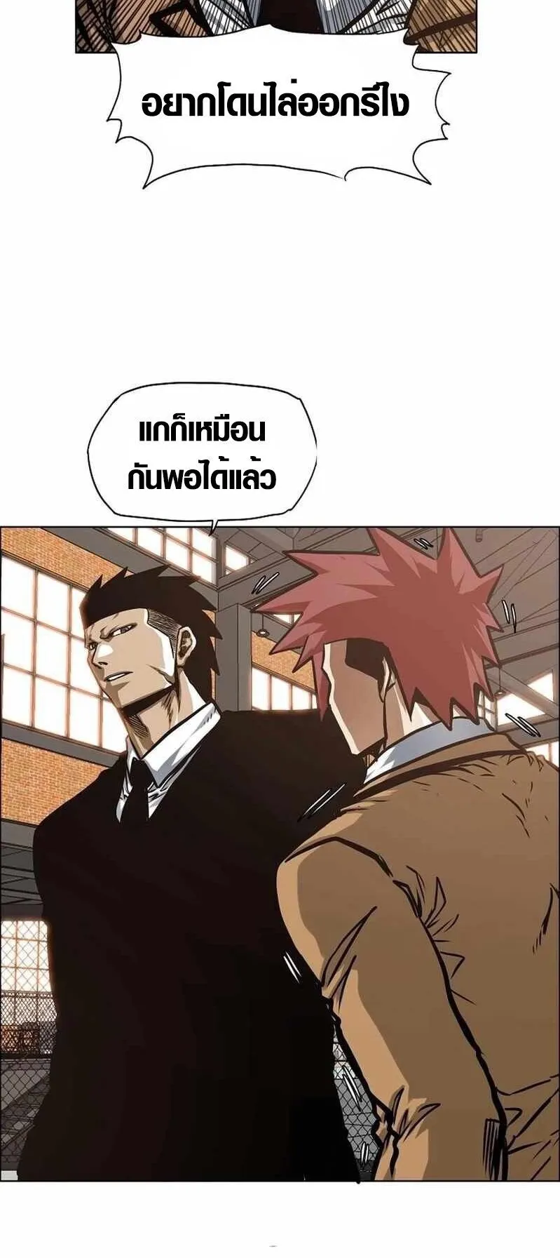 Secret Family ตอนที่ 15 หน้า 55