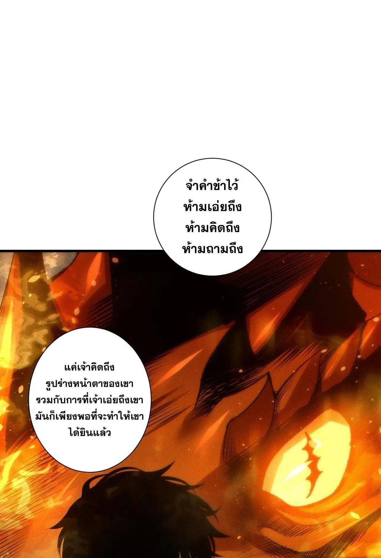 Disastrous Necromancer ตอนที่ 270 หน้า 11