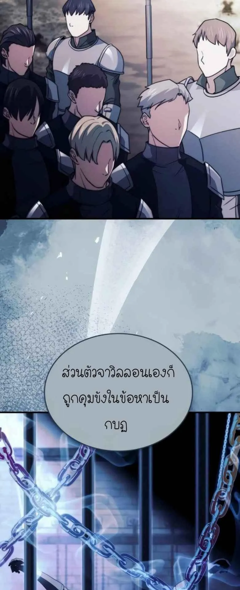 The Crown Prince That Sells Medicine ตอนที่ 74 หน้า 71