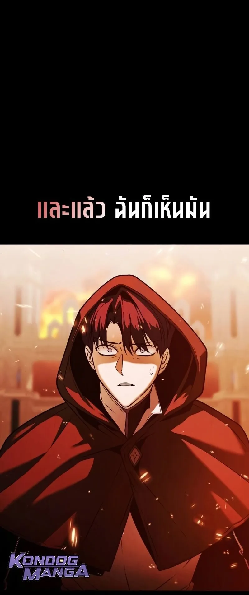 Return of the Back Alley Wizard ตอนที่ 3 หน้า 7
