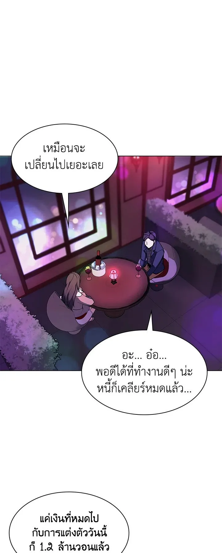 Overgeared ตอนที่ 51 หน้า 37