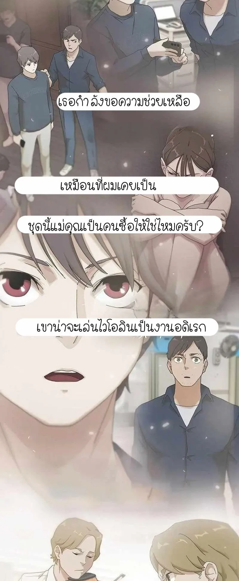 The Genius Who Sees Through the World ตอนที่ 10 หน้า 51