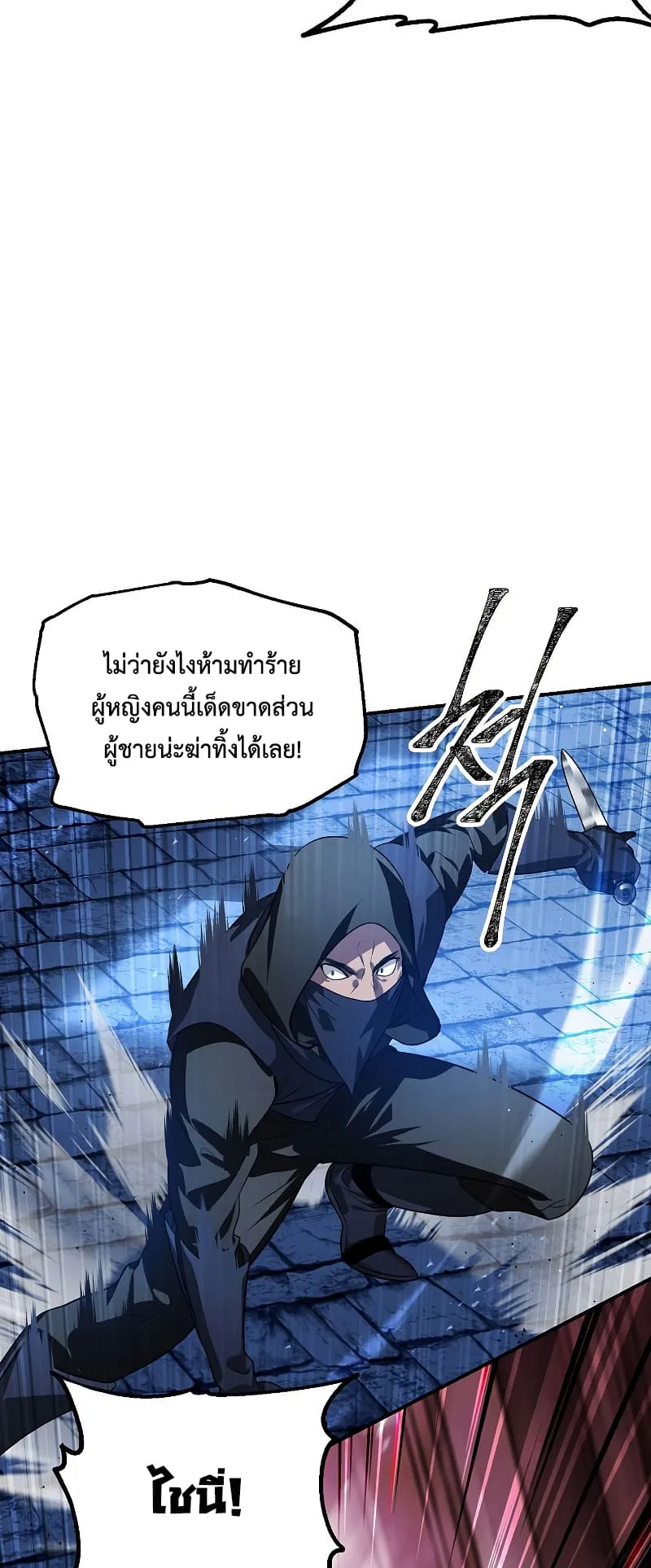 SSS-Class Suicide Hunter ตอนที่ 85 หน้า 41