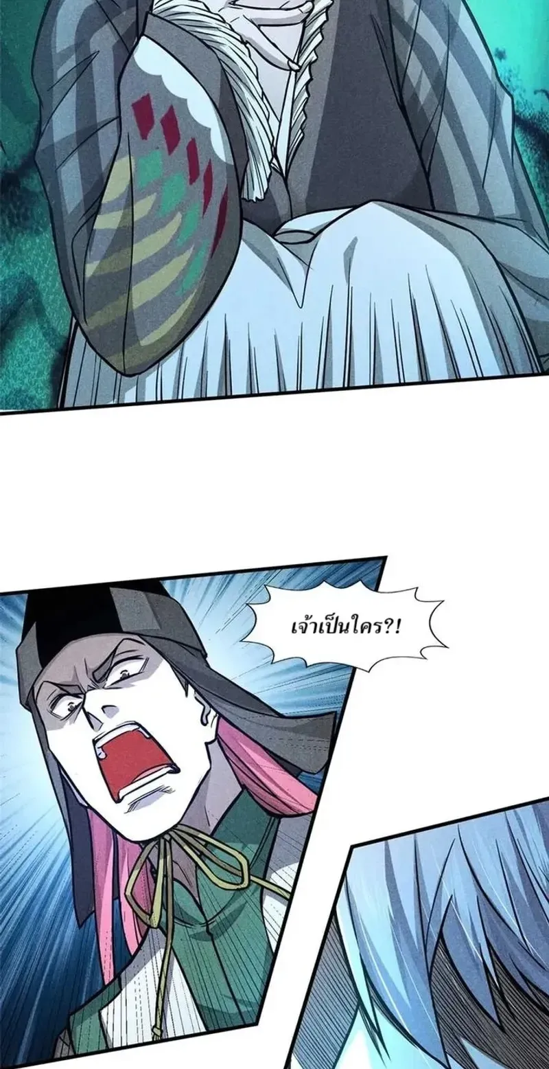 Heart Demon ตอนที่ 14 หน้า 34