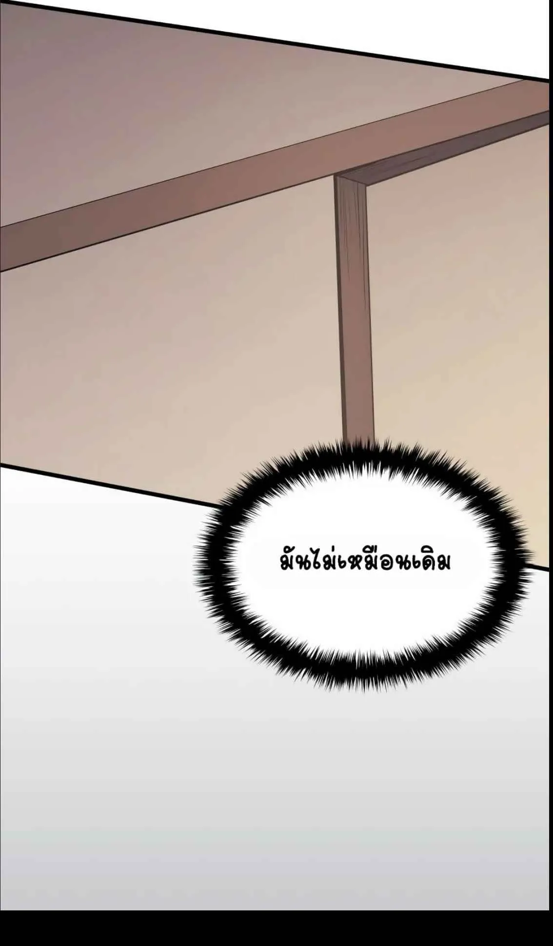 Reaper of the Drifting Moon ตอนที่ 12 หน้า 65