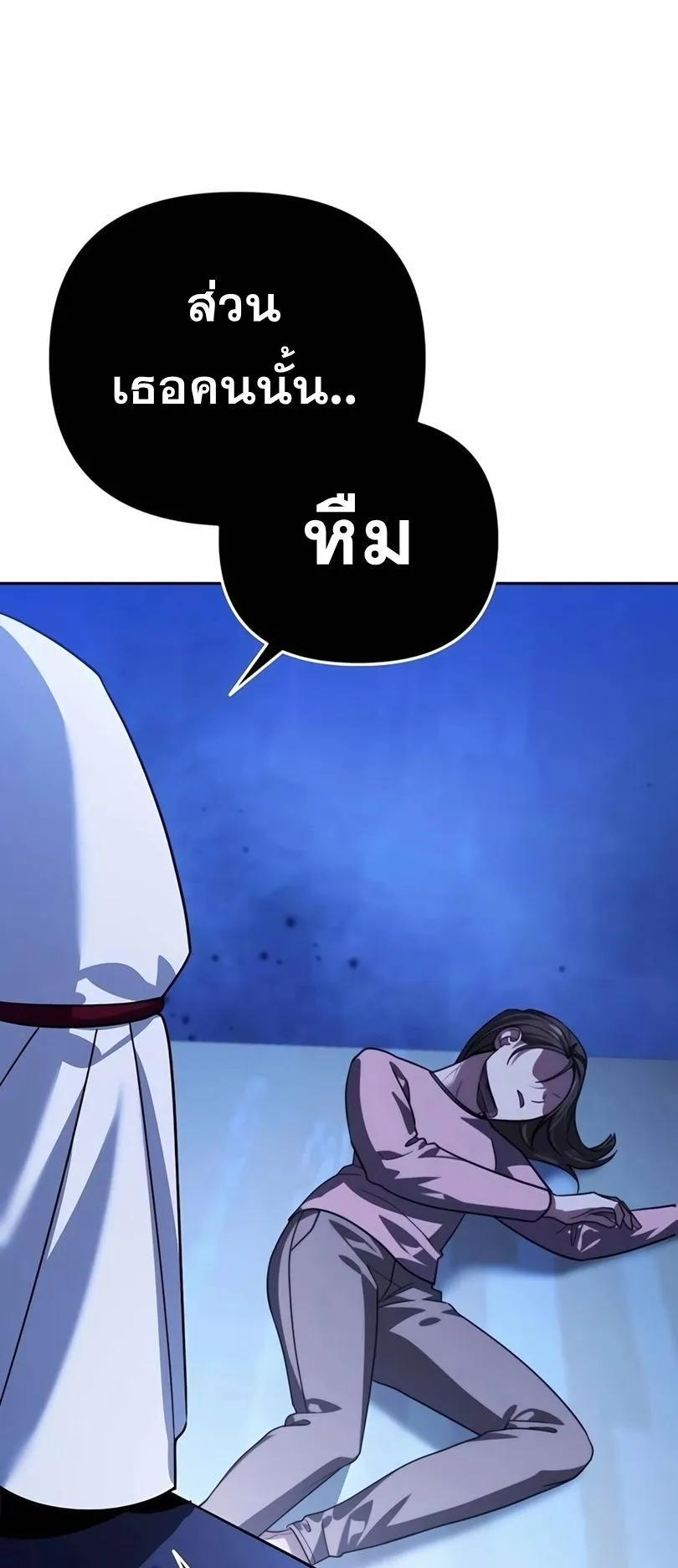 Sovereign of the Infinite Clones ตอนที่ 13 หน้า 74