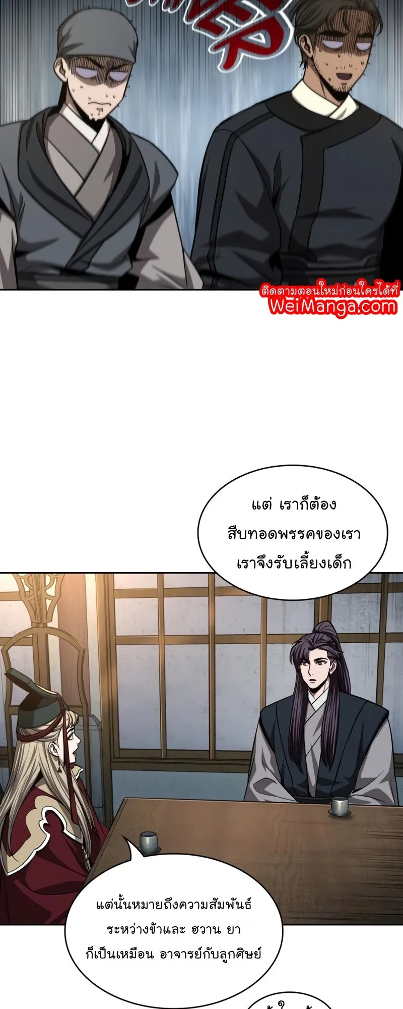 Nano Machine Chapter 90 หน้า 46