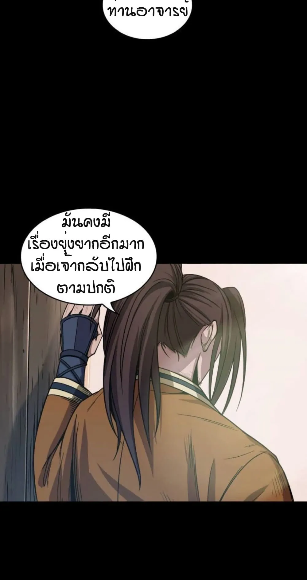 Nano Machine Chapter 17 หน้า 44