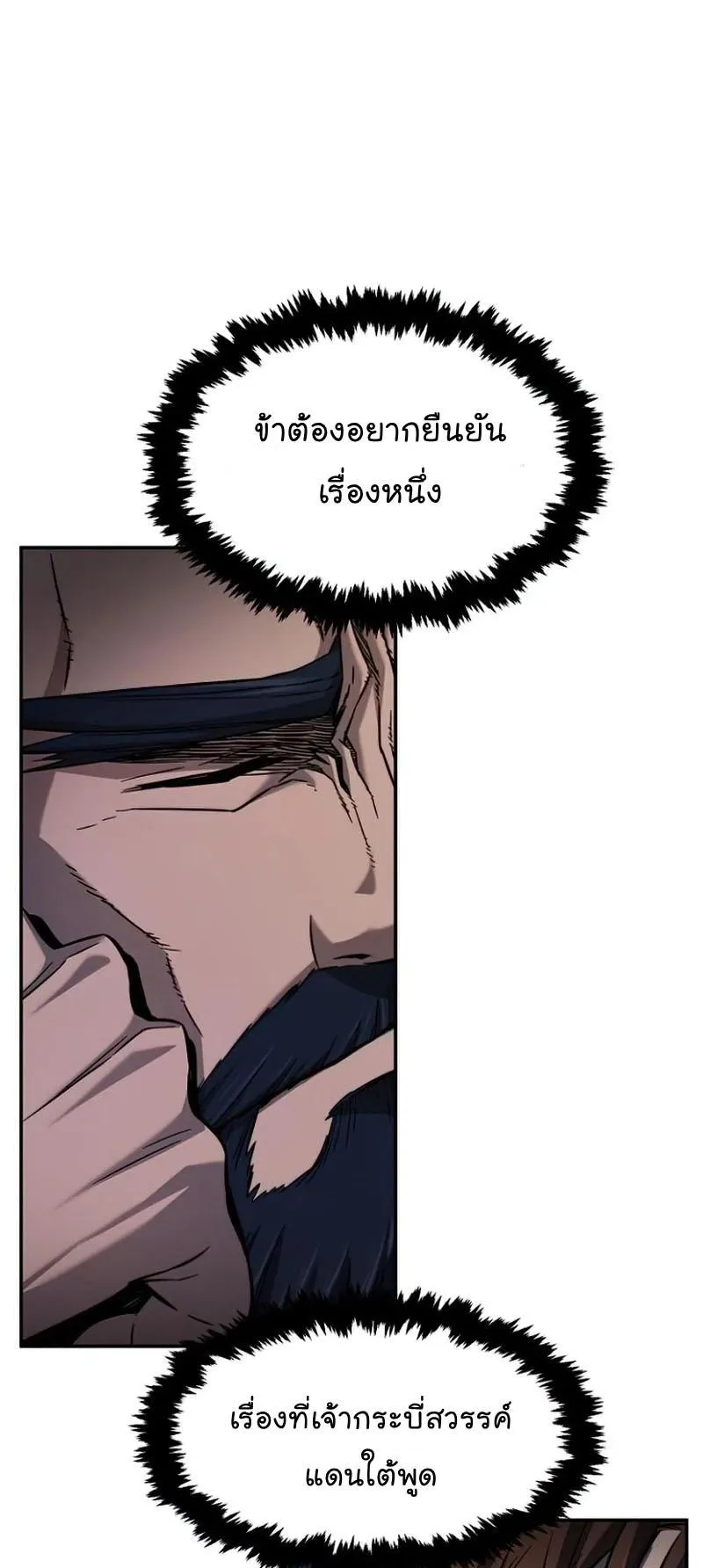 Absolute Sword Sense ตอนที่ 13 หน้า 14