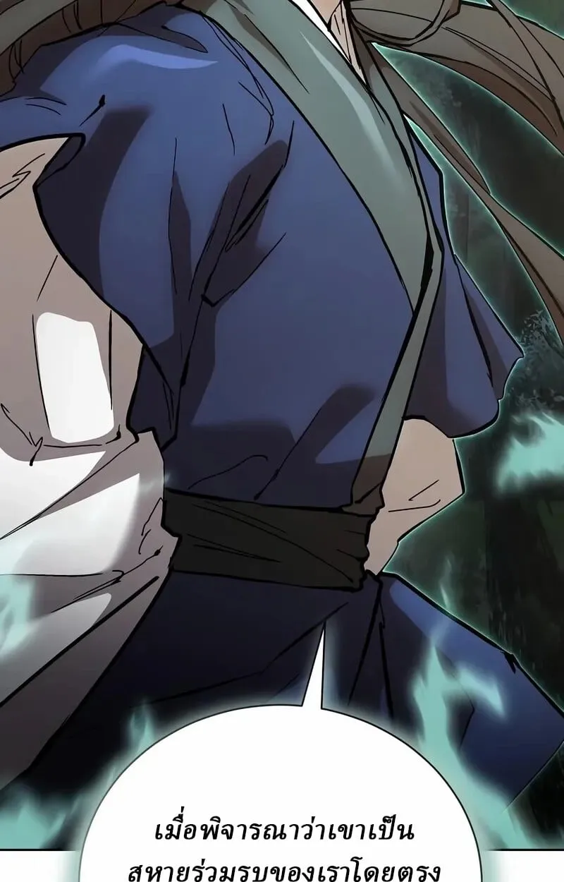 Reborn on the Demonic Cult Battlefield ตอนที่ 14 หน้า 60