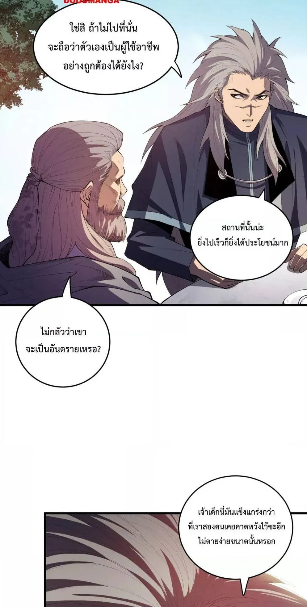 Disastrous Necromancer ตอนที่ 86 หน้า 54