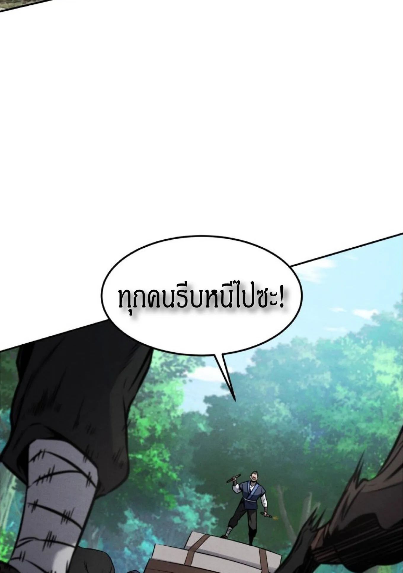 Reincarnated Escort Warrior ตอนที่ 1 หน้า 68