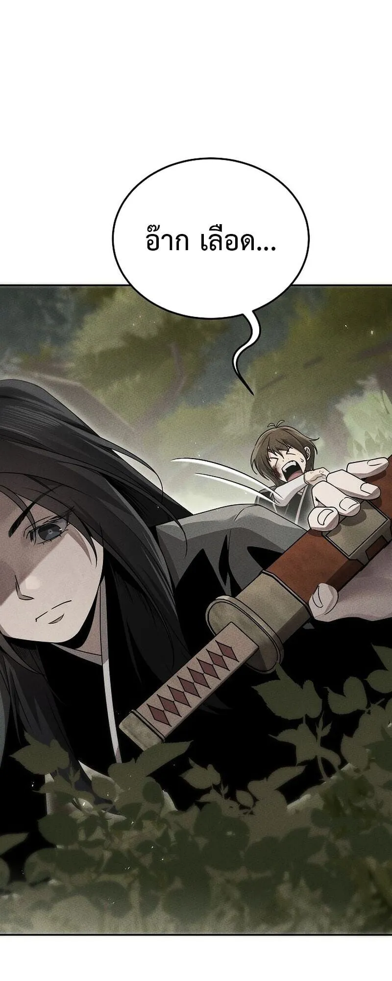 The Divine Demon’s Grand Ascension ตอนที่ 14 หน้า 26