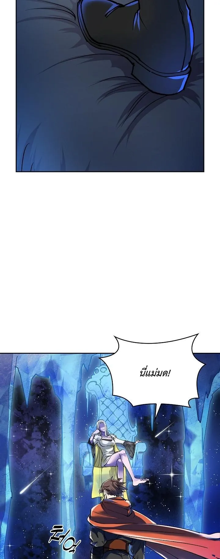 The Devil and the Ice Witch ตอนที่ 1 หน้า 7