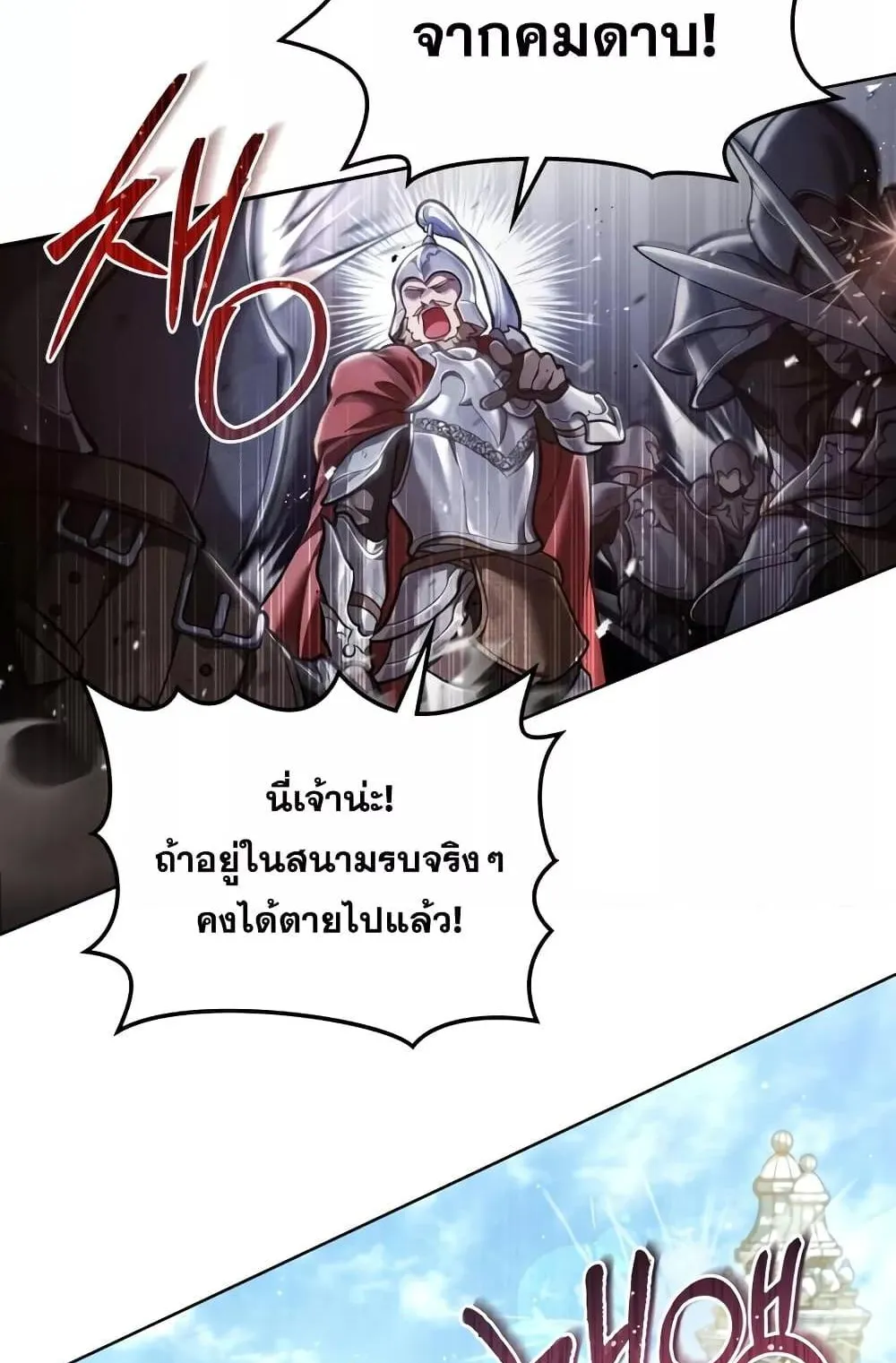 Reborn as the Enemy Prince ตอนที่ 5 หน้า 62