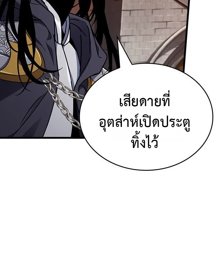 Crimson Reset ตอนที่ 13 หน้า 96