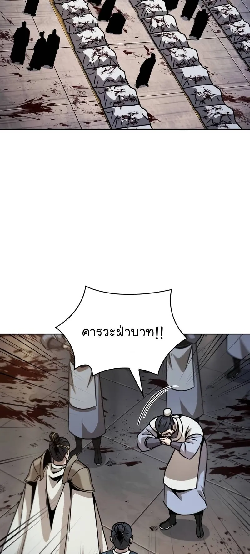 Nano Machine Chapter 210 หน้า 57