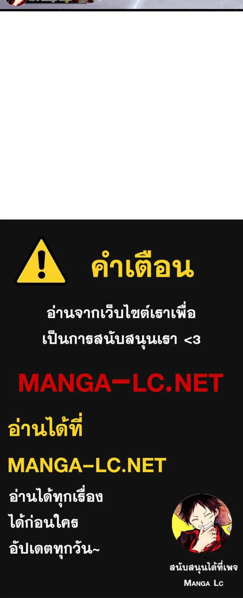 The Player Hides His Past ตอนที่ 30 หน้า 116