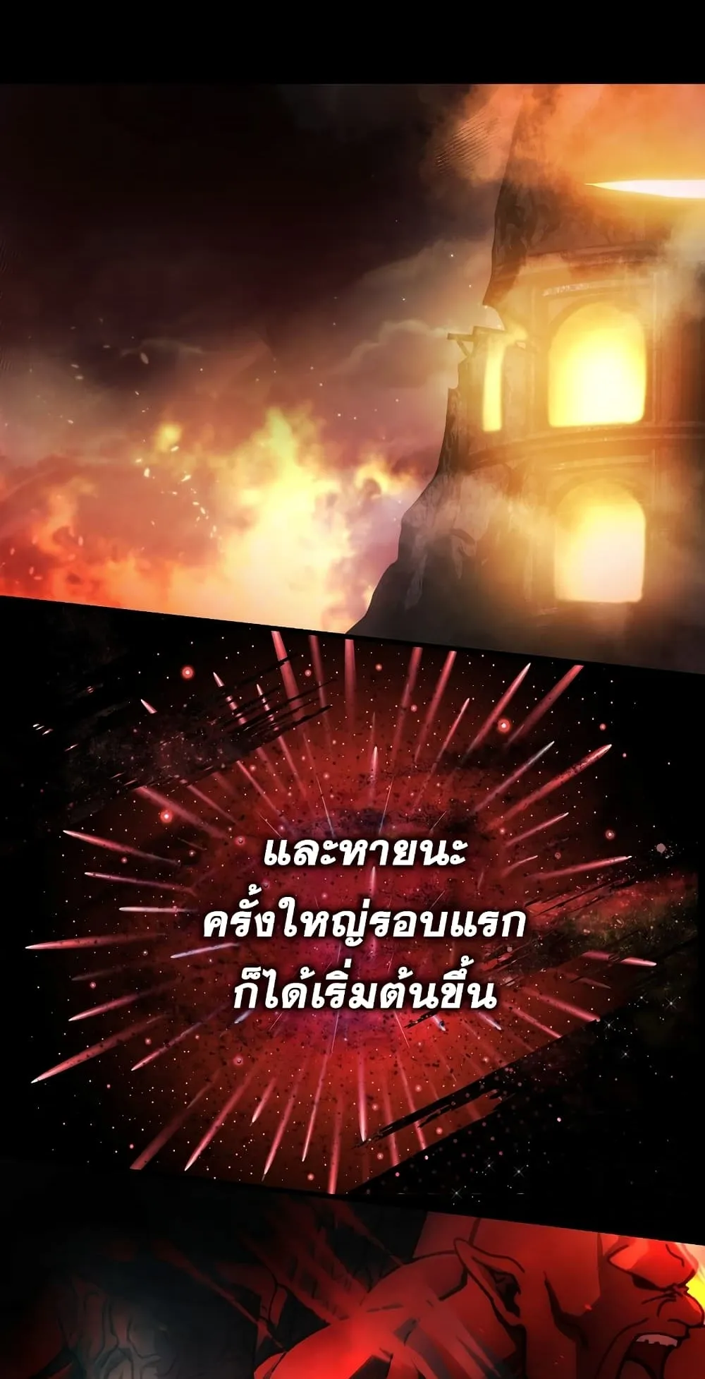 Demon Lord’s Martial Arts Ascension ตอนที่ 1 หน้า 4