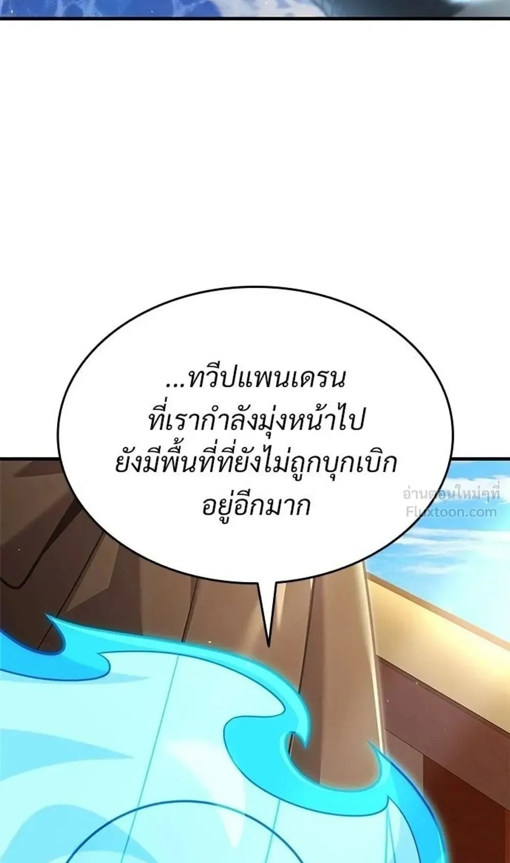 A Cadet Becomes a Prophet ตอนที่ 43 หน้า 5