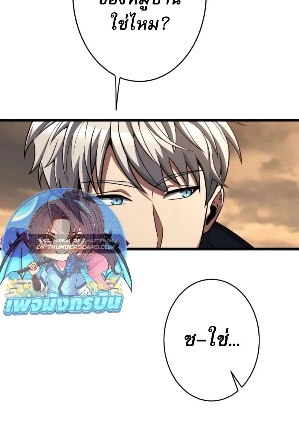 100 Million Years Later: The Ultimate Weapon’s Return ตอนที่ 3 หน้า 87