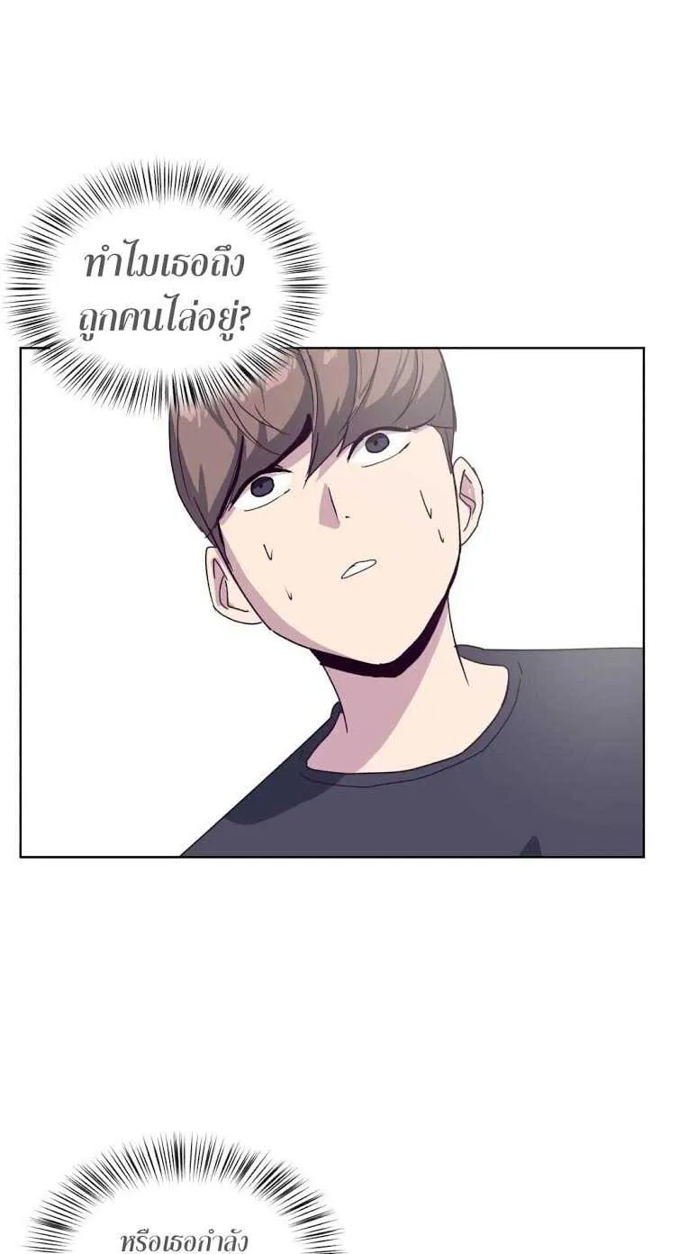 The Boy of Death ตอนที่ 5 หน้า 30