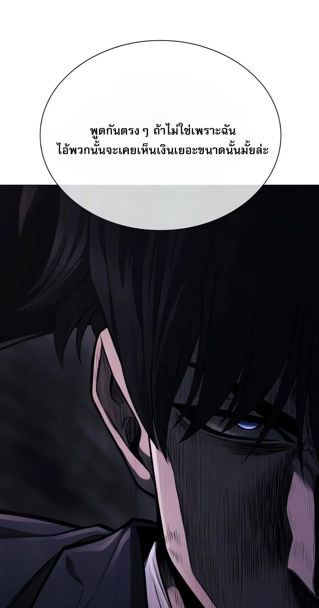 The Former Mercenary’s Life as a Prosecutor ตอนที่ 3 หน้า 105