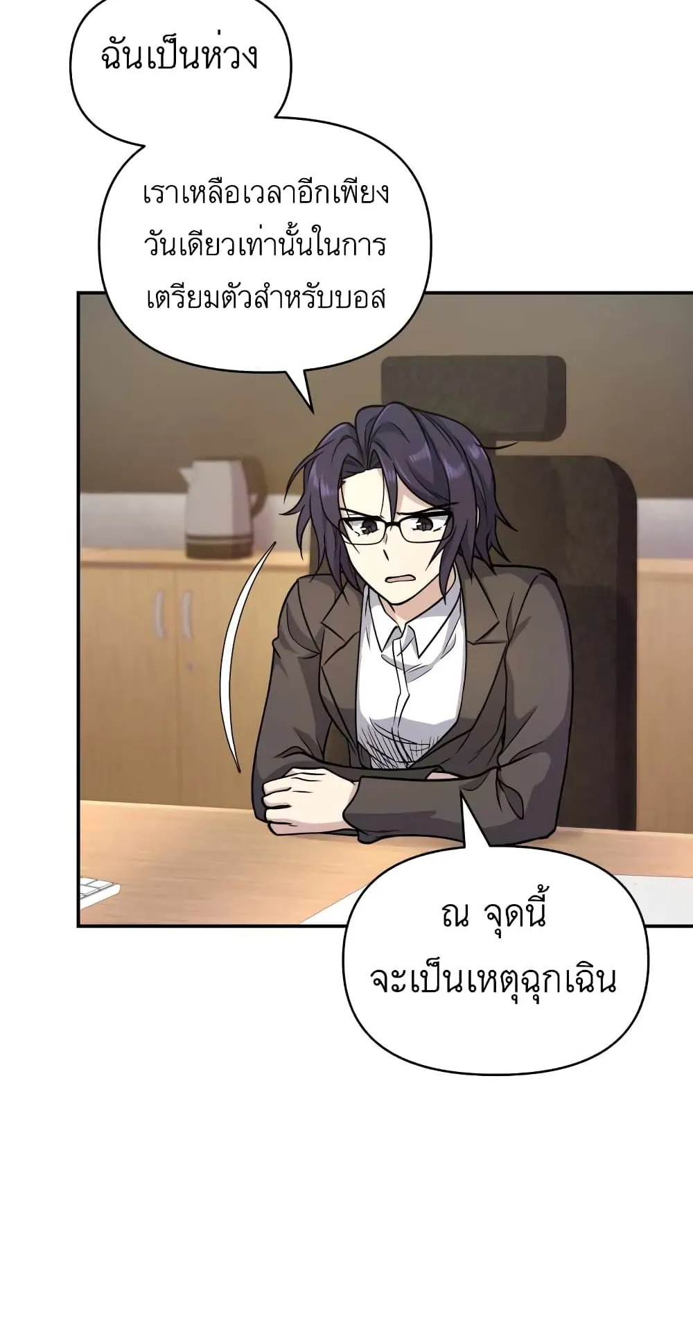 Bizarre Restaurant ตอนที่ 4 หน้า 48