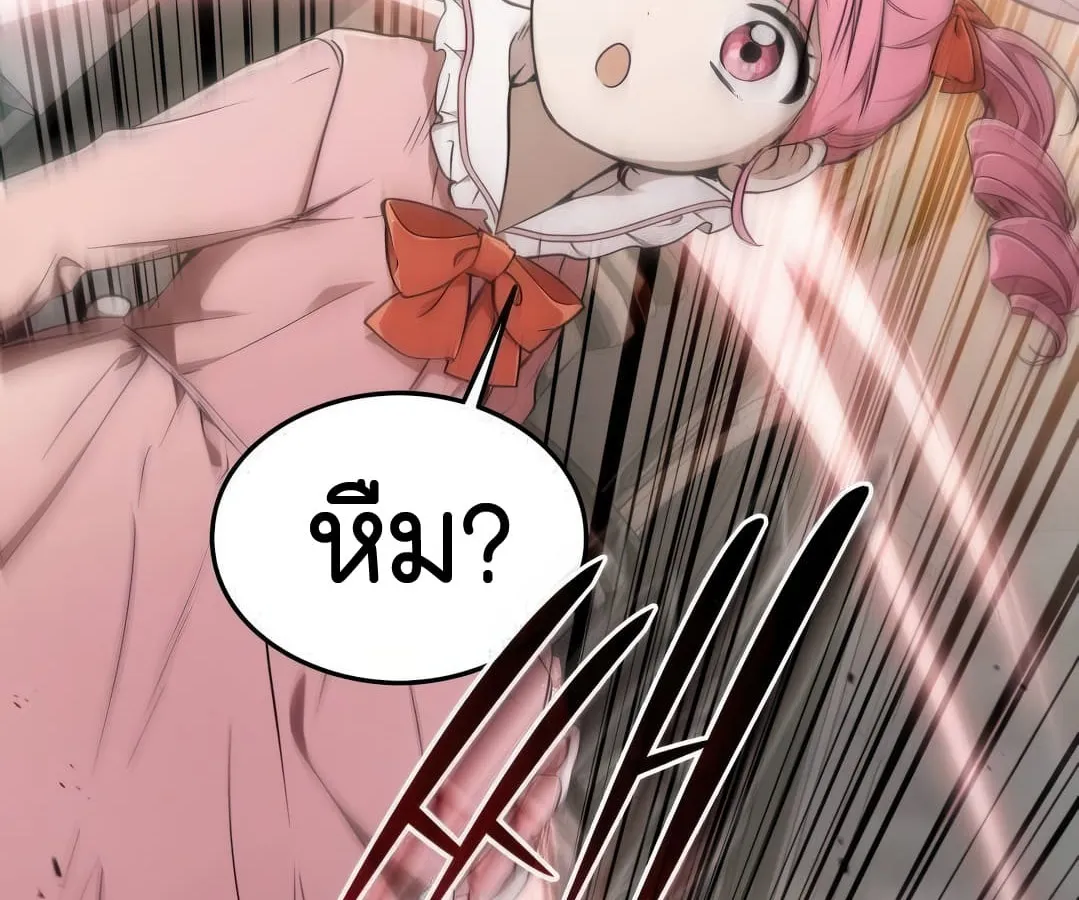 Shinsu Kindergarten ตอนที่ 8 หน้า 125