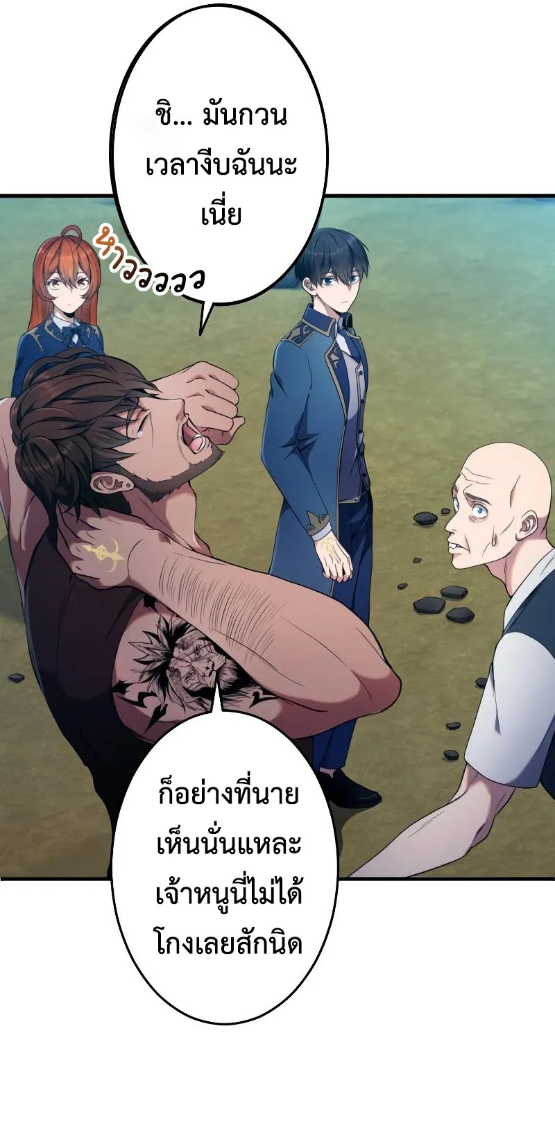 Regression of the Close Combat Mage ตอนที่ 4 หน้า 21