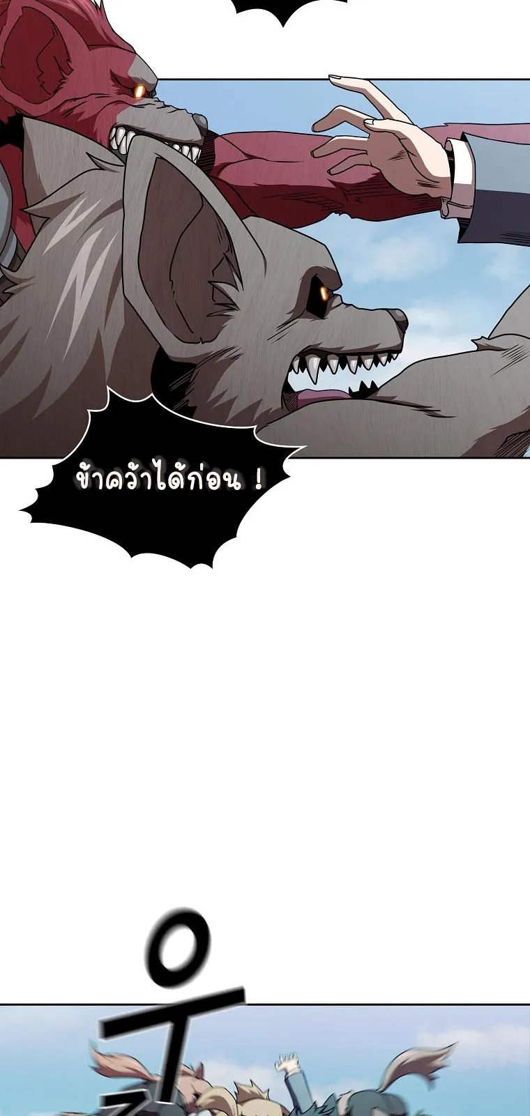Is This Hero for Real ตอนที่ 4 หน้า 9