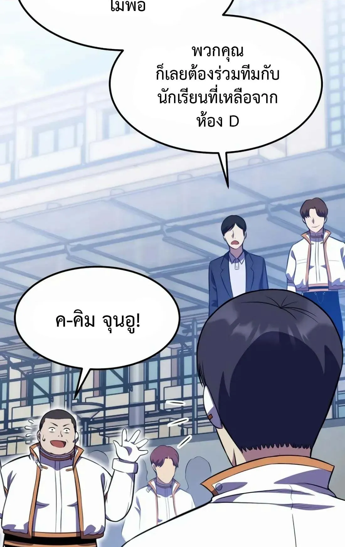 Academy Reincarnation Hero การหวนคืนของวีรบุรุษแห่งสถาบัน ตอนที่ 9 หน้า 103