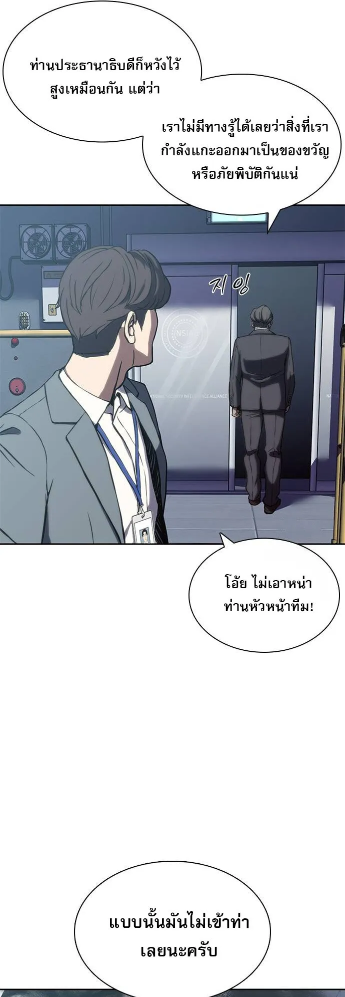Frozen Warrior ตอนที่ 1 หน้า 52