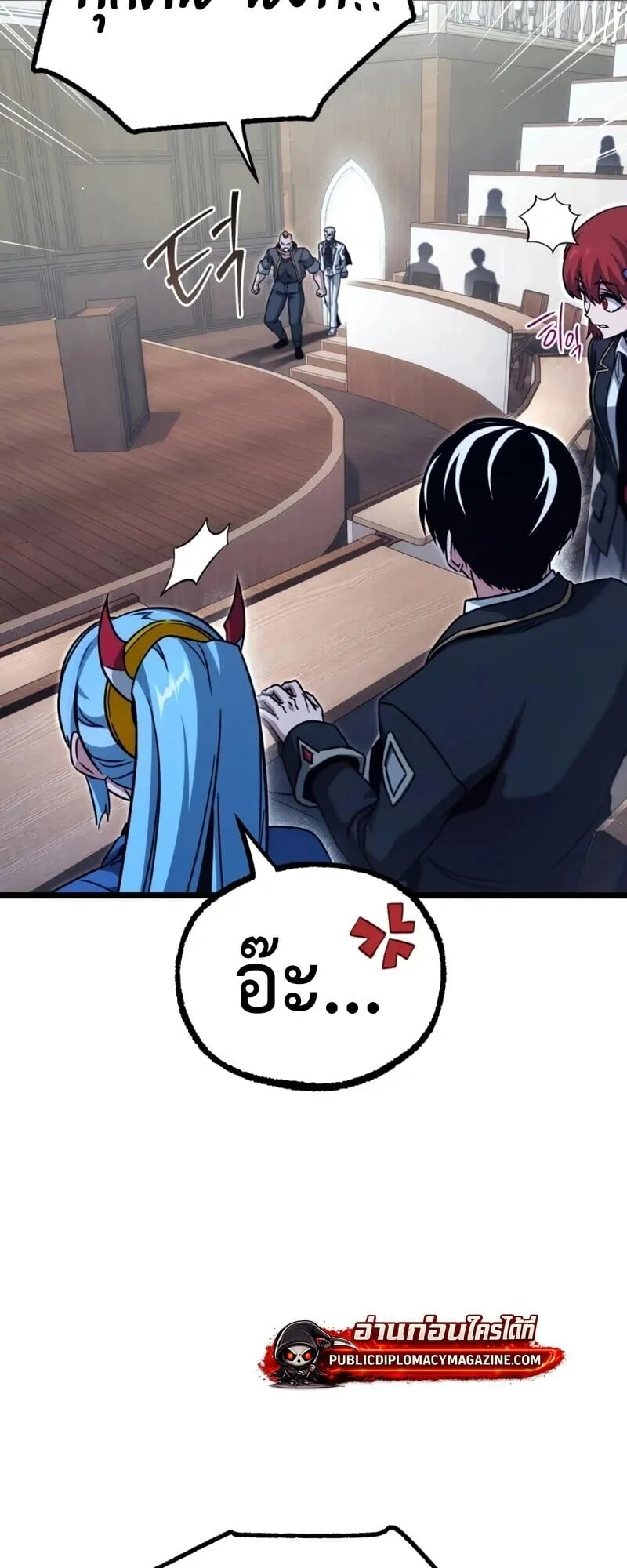 I Took Over The Academy With a Single Sashimi Knife ตอนที่ 75 หน้า 58