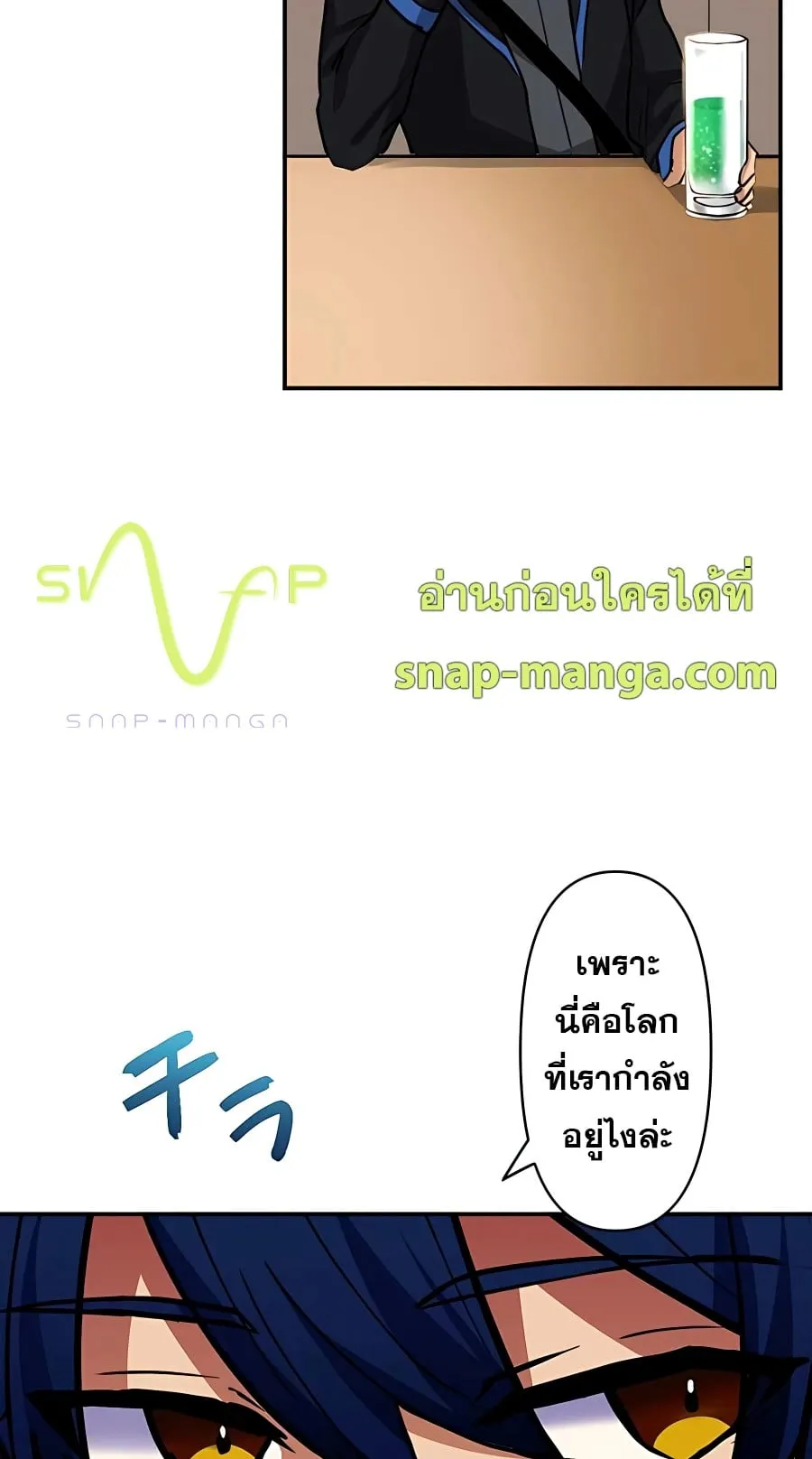 Hidden Class Gravity User ตอนที่ 15 หน้า 30