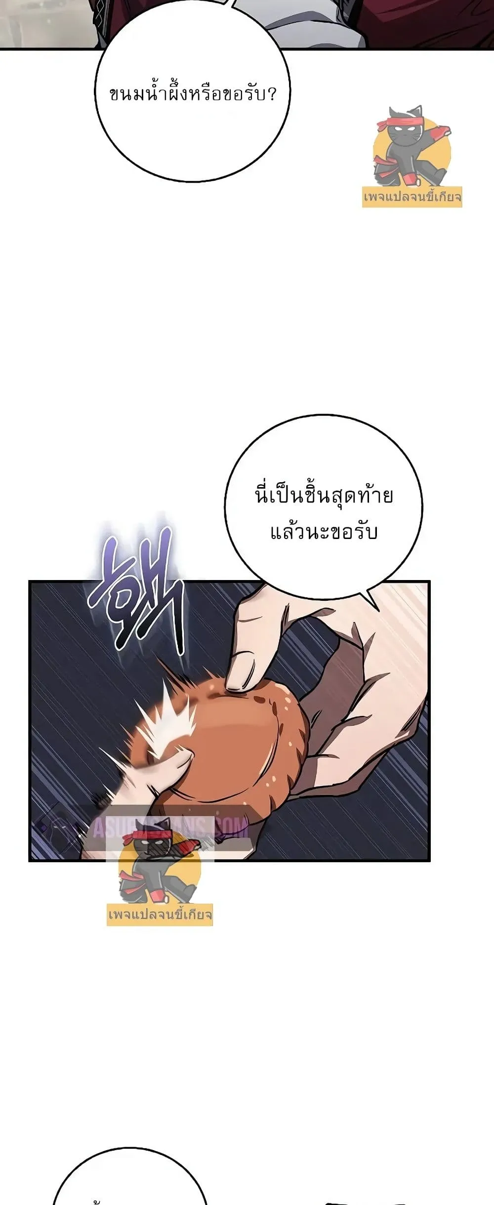 Childhood Friend of the Zenith ตอนที่ 2 หน้า 27