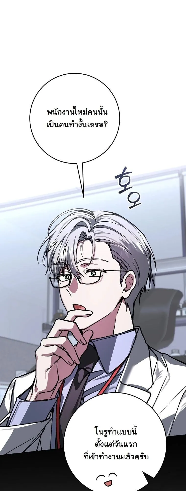 Got Dropped into a Ghost Story, Still Gotta Work ตอนที่ 20 หน้า 68
