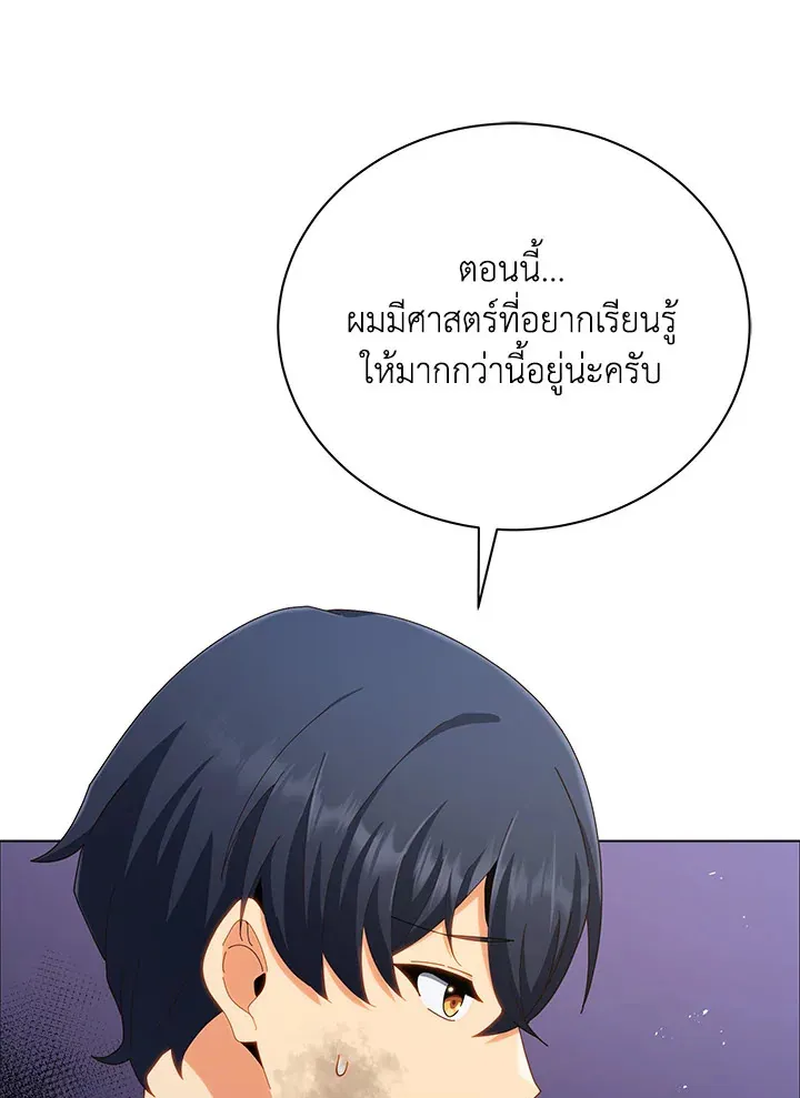 Necromancer Academy’s Genius Summoner Chapter 19 หน้า 29