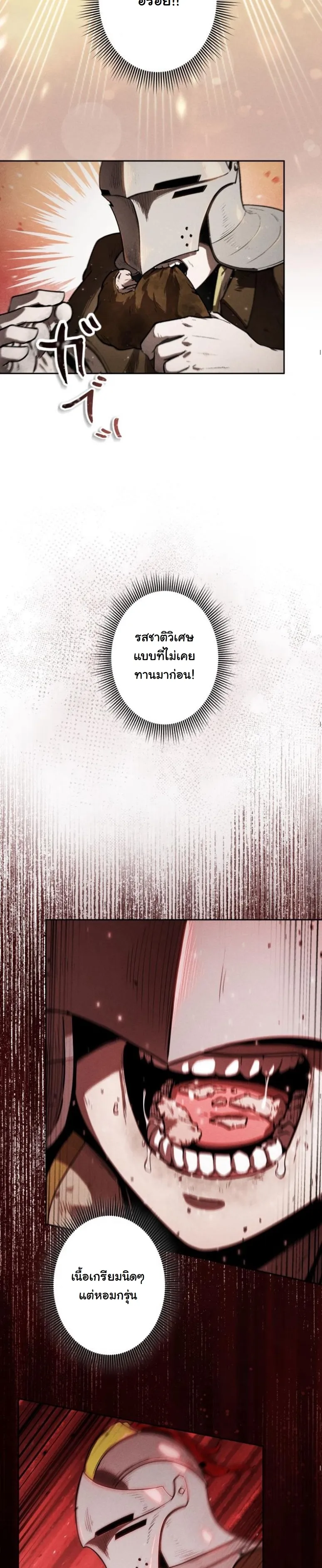 Revenge on the Tyrant Dragon ตอนที่ 3 หน้า 55