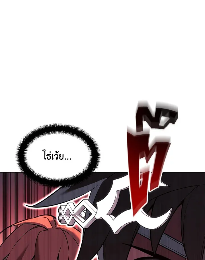 Overgeared ตอนที่ 154 หน้า 74